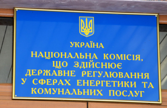 Интеграция энергетических рынков с ЕС: НКРЭКУ начала имплементацию закона