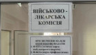 Как обжаловать решение ВЛК, если вы с ним не согласны: нюансы и инструкция