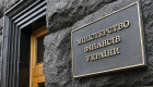 Минфин обновил учет активов после аудита: в отчетности не учли 16,5 млрд грн