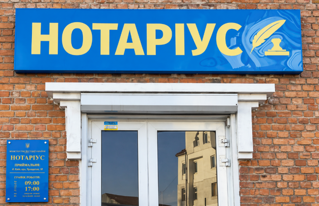 Генератори, Starlink і ремонти після обстрілів — що пропонують включати у витрати нотаріусів