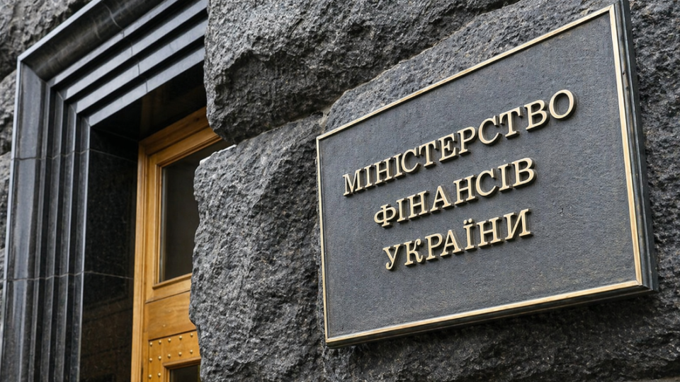 Минфин обновил учет активов после аудита: в отчетности не учли 16,5 млрд грн