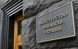 Мінфін оновив облік активів після аудиту: у звітності не врахували 16,5 млрд грн