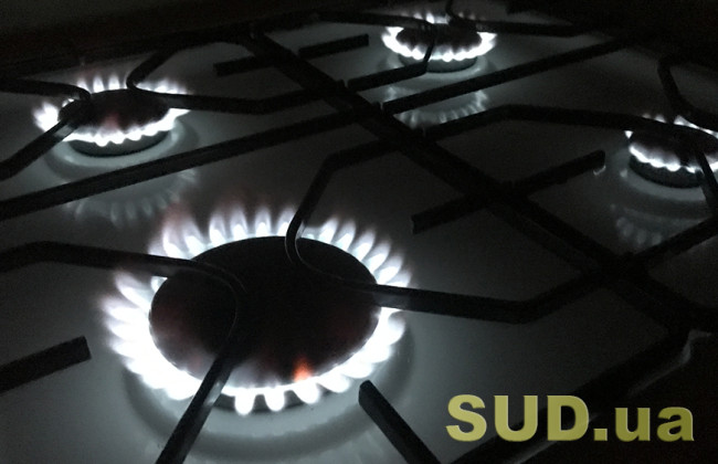 Освобождается ли потребитель от долгов за распределение газа в условиях военного положения — что решил суд