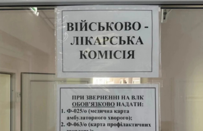 Як оскаржити рішення ВЛК, якщо ви з ним не згодні: нюанси та інструкція