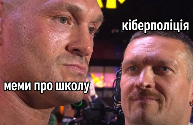 За меми про вчителів чи однокласників можуть накласти штраф або відкрити справу – це онлайн-цькування