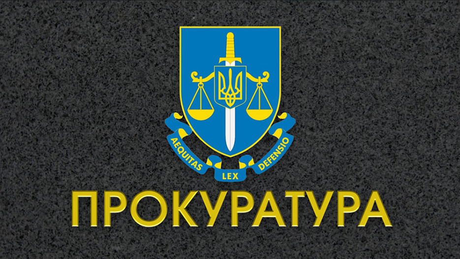 Отбор на 121 должность прокурора: утвержден график выполнения практического задания