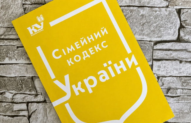Із Сімейного кодексу приберуть обов’язок органів опіки повідомляти реєстраторів про майно дітей