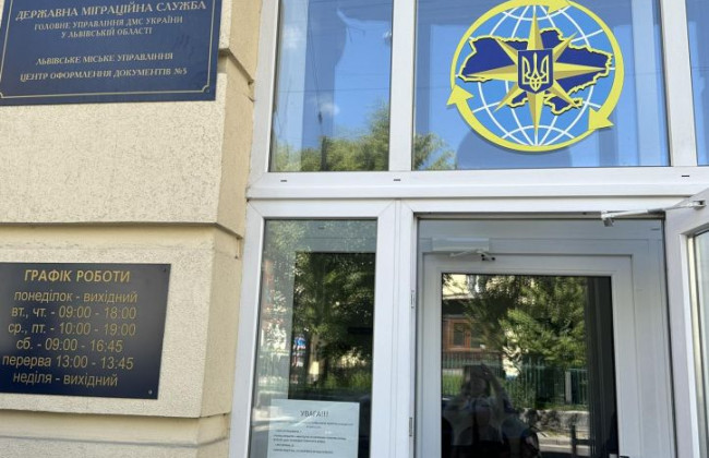 Кто может получить статус дополнительной защиты в Украине: объяснение миграционной службы