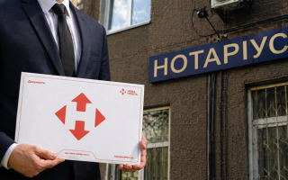 Нотаріуси отримали можливість укладати договори з Новою поштою та здійснювати безготівкові розрахунки