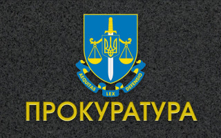 Добір на 121 посаду прокурора: затвердили графік виконання практичного завдання