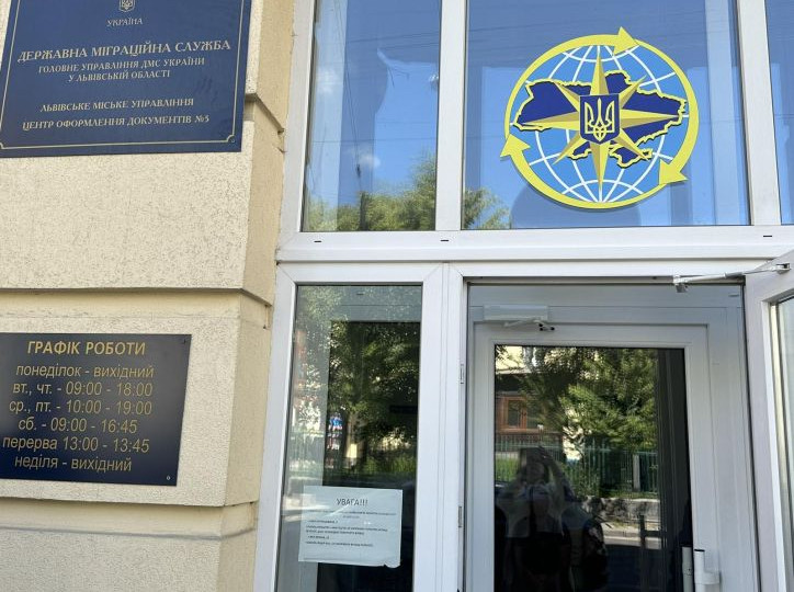Кто может получить статус дополнительной защиты в Украине: объяснение миграционной службы