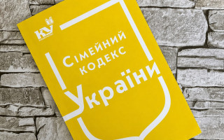 Із Сімейного кодексу приберуть обов’язок органів опіки повідомляти реєстраторів про майно дітей