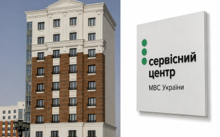 У керівника сервісного центру МВС на Харківщині можуть конфіскувати квартиру тещі