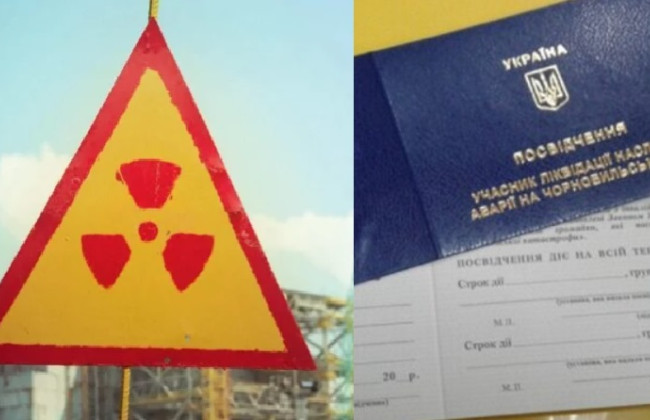 Які умови призначення пенсії особам, які постраждали внаслідок Чорнобильської катастрофи