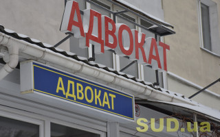 Адвокатів Київщини закликали погасити заборгованість по щорічному внеску