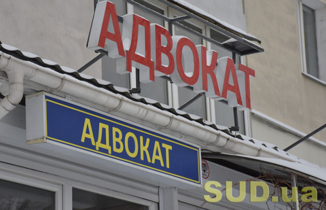 Адвокатов Киевской области призвали погасить задолженность по ежегодному взносу