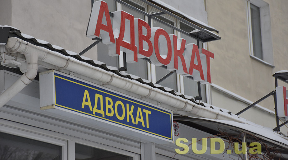 Адвокатов Киевской области призвали погасить задолженность по ежегодному взносу