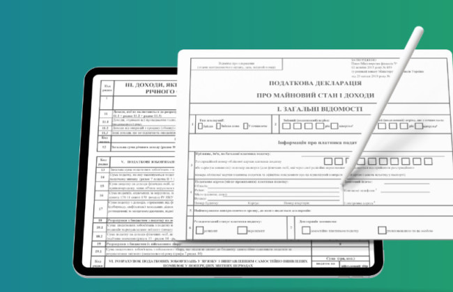 У податковій нагадали основні дедлайни подання декларації