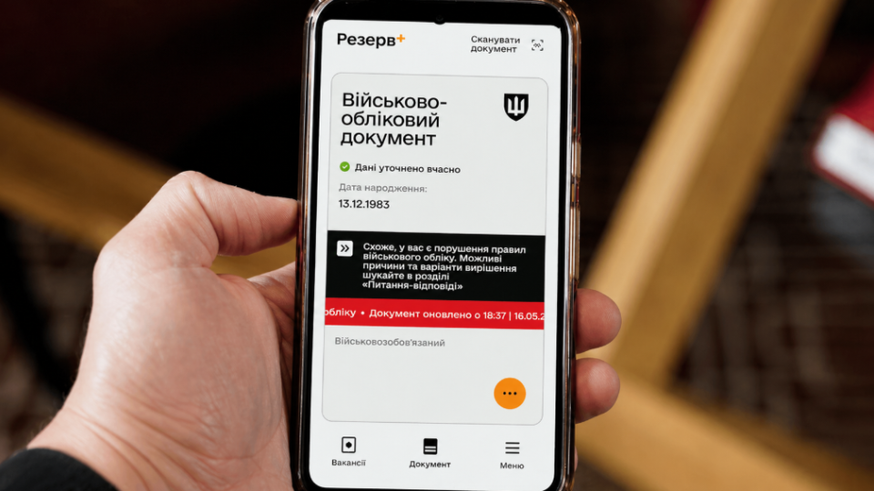 Достаточно ли неявки по повестке, чтобы в Резерв+ появилась запись о нарушении — что сказал суд