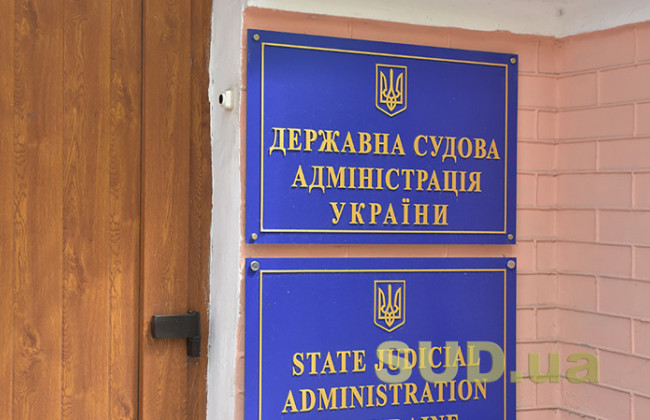 ВРП підтримала звіт ДСА про діяльність адміністрації за 2025 рік та визнала роботу установи задовільною