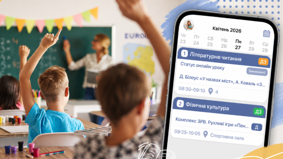 Чтобы проверить оценки ребенка — смотри рекламу: родители требуют изменений в «Единой школе»