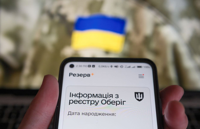 За що можна отримати штраф у Резерв+ і як його сплатити – пояснили у ТЦК