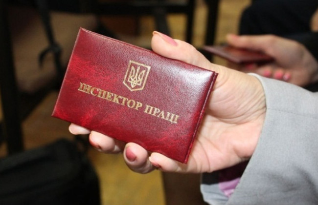 Цифровізація та скасування частини процедур: Держпраці та сферу охорони праці чекають реформи