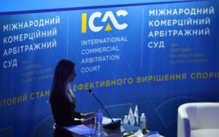 Верховна Рада підтримала зміни до закону про міжнародний комерційний арбітраж