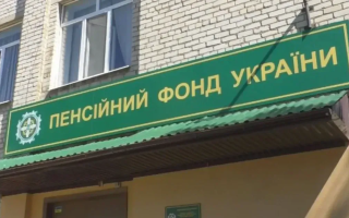 Пенсії під загрозою: дві категорії українців мають терміново звернутися до ПФУ