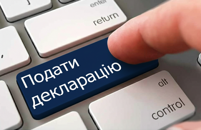 В Украине завершается декларационная кампания: что нужно успеть до 30 апреля