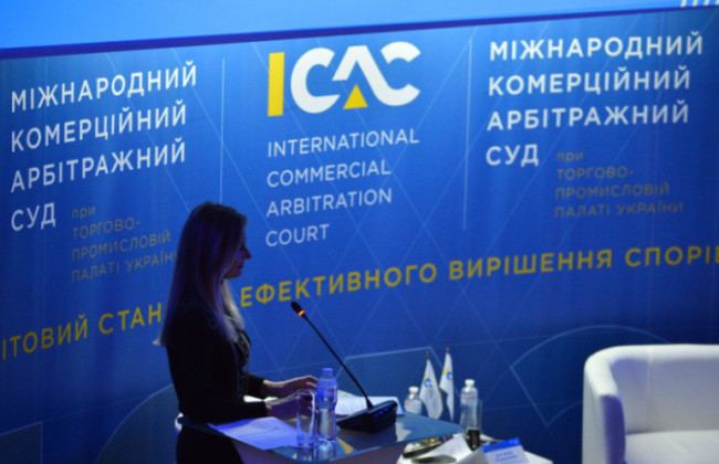 Верховная Рада поддержала изменения в закон о международном коммерческом арбитраже