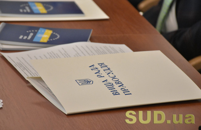 ВСП внесет Зеленскому представление о назначении 4 судей в апелляционные суды