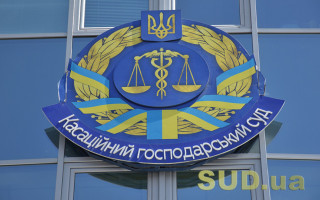 Банкрутство, корпоративні спори, інтелектуальна власність: Верховний Суд представив огляд практики за березень