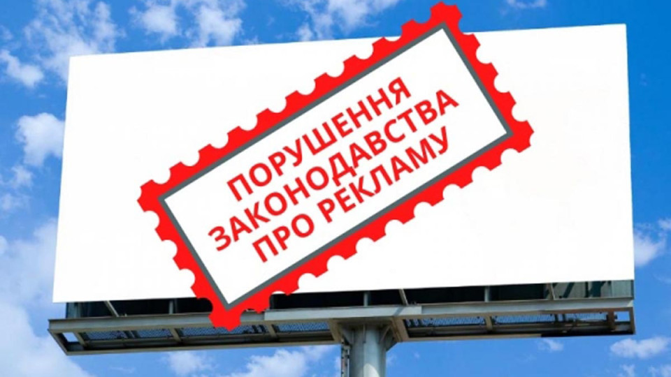 Нарушение закона о языке в рекламе и на сайте – предприятию составили три протокола