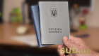 Де працівник може дізнатись, чи оцифровано його трудову книжку: відповідь ПФ