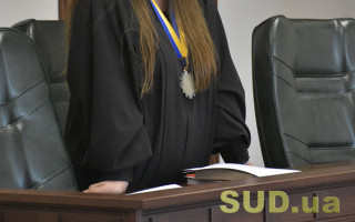 Окрема думка судді у судовому процесі: що треба знати