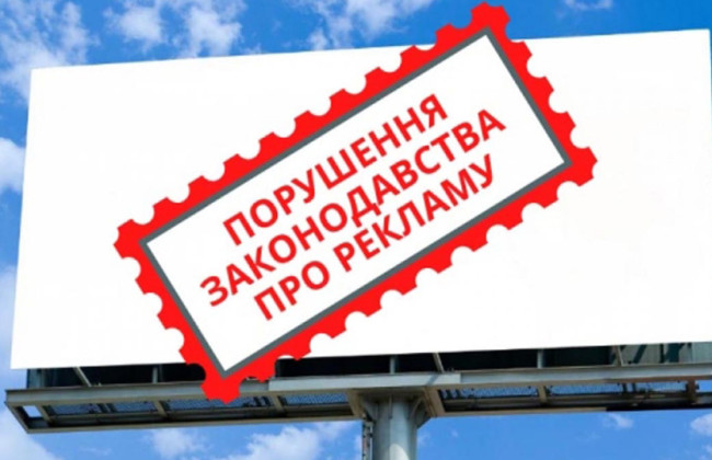 Нарушение закона о языке в рекламе и на сайте – предприятию составили три протокола