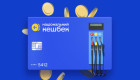 Нацкешбек на пальне продовжили до 31 травня, але суму компенсації скоротили – нові умови програми