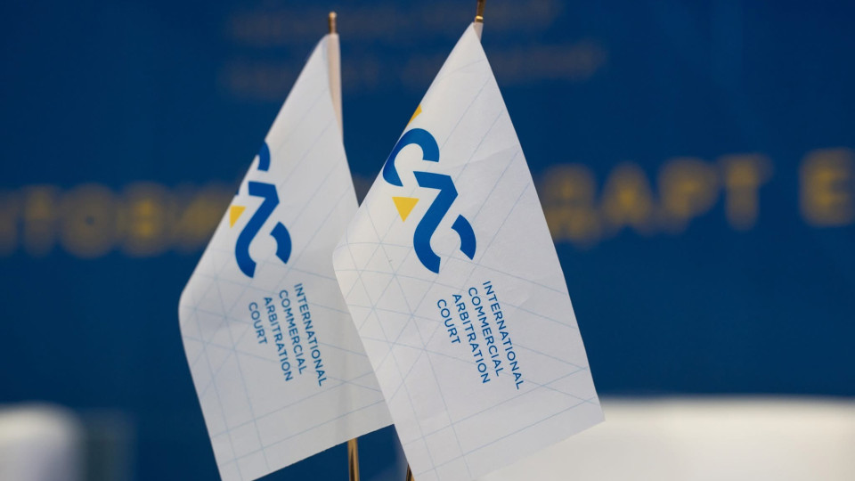 Украина создает собственный хаб для инвестиционных споров: что предусматривает новый закон о коммерческом арбитраже
