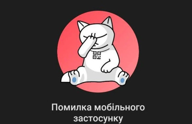 У Monobank произошел масштабный сбой: что известно