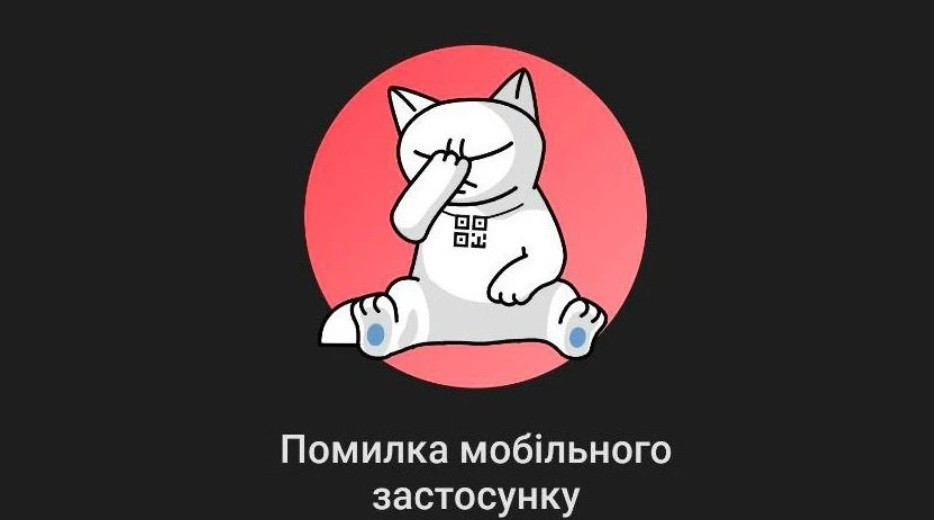 У Monobank произошел масштабный сбой: что известно
