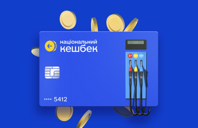 Национальный кэшбэк на топливо продлили до 31 мая, но сумму компенсации сократили — новые условия программы