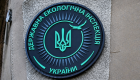 Кабмін зменшив кількість територіальних органів Держекоінспекції