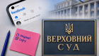 Звинувачення у плагіаті у Facebook — це оспорення авторства: Верховний Суд про належний спосіб захисту