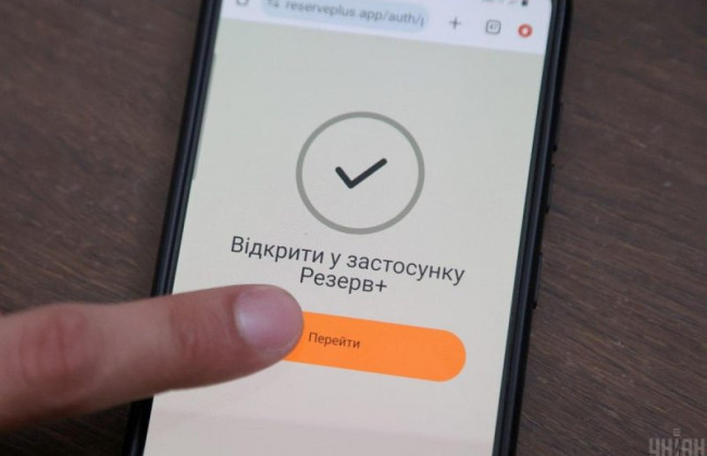 Кому не дадуть автоматично відстрочку через Резерв+, – розповіли в Міноборони