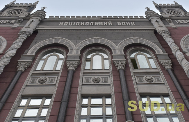 Нацбанк залишив облікову ставку на рівні 15%