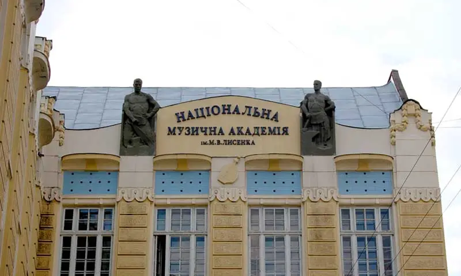 Минкульт проведет выборы ректора Львовской национальной музыкальной академии