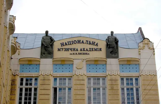 Мінкульт проведе вибори ректора  Львівської національної музичної академії