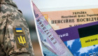 Суд признал противоправным отказ ПФУ в перерасчете пенсии бывшему военнослужащему