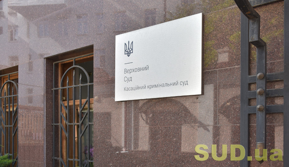 Какое определение следственного судьи не может быть обжаловано во время досудебного расследования — ответ КУС ВС